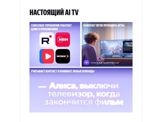 4K (Ultra HD) Smart телевизор ЯНДЕКС ТВ СТАНЦИЯ БЕЙСИК QLED 50" (YNDX-00079B) 50″, QLED, HDMI 2.1